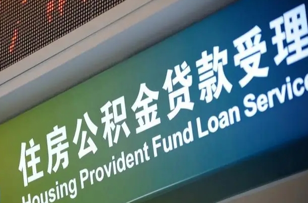 潜江离职了可以立马公积金取吗（离职后可取公积金吗）